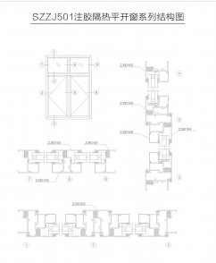 穿條隔熱系列SZZJ501注膠隔熱平開窗系列